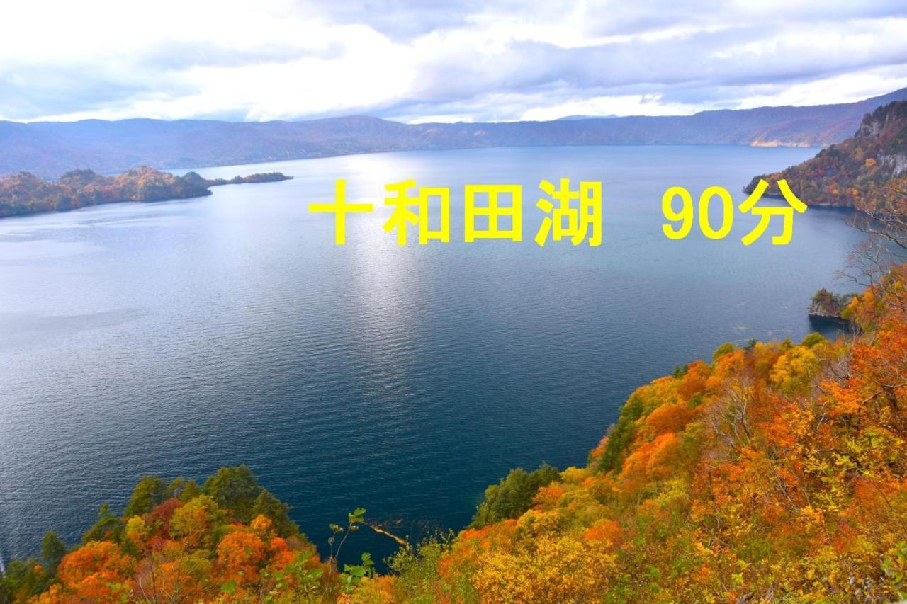 青森伝統芸能を楽しめる繭子の宿 Hachinohe Exterior photo