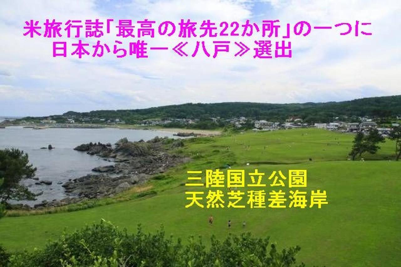 青森伝統芸能を楽しめる繭子の宿 Hachinohe Exterior photo